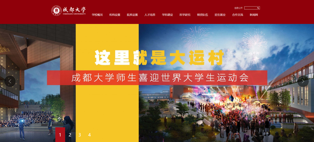 2021年的成都，来自全球的大学生运动员们都住这儿