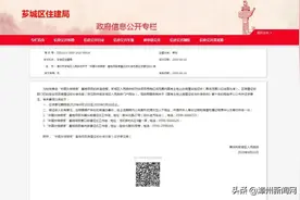 关于“中国女排娘家”基地项目房屋征收补偿方案征求意见的公告图片