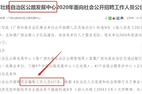 广西事业单位统考和单招是什么？区别在哪？图片