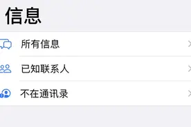 iOS 13 如何过滤和阻止垃圾信息？图片
