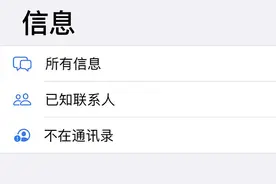 iOS 13 如何过滤和阻止垃圾信息？图片