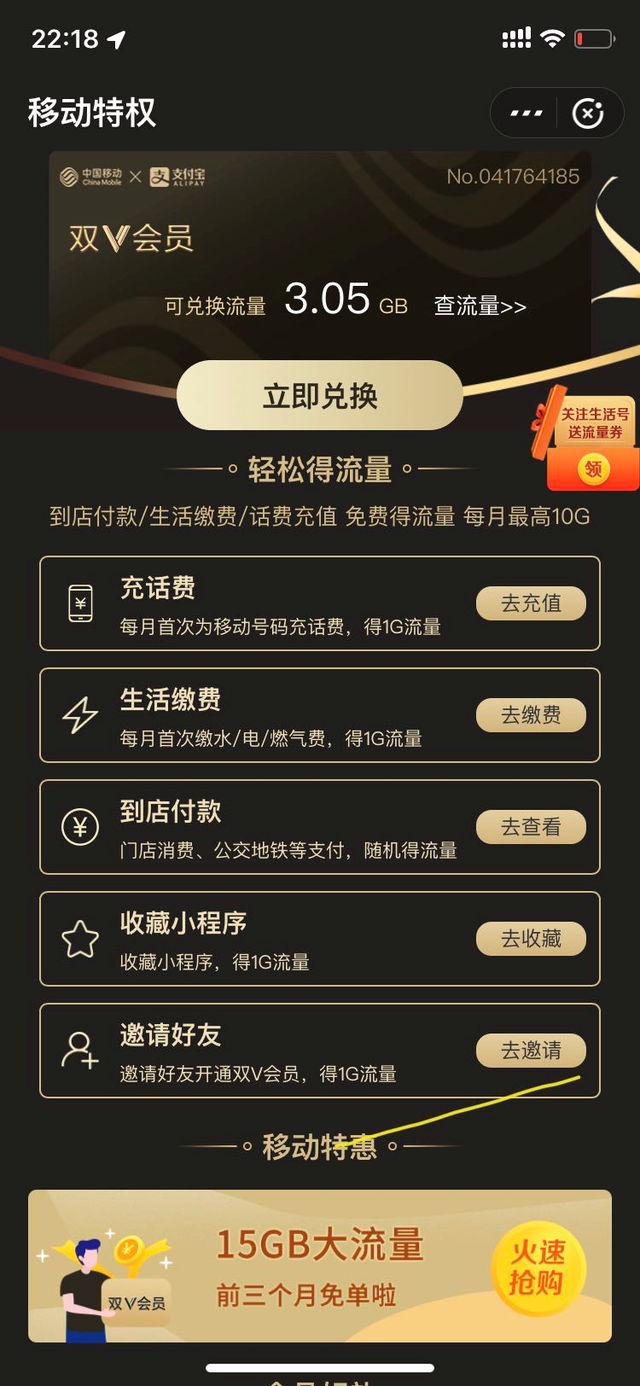 我用支付宝薅羊毛，一年能省 500 多