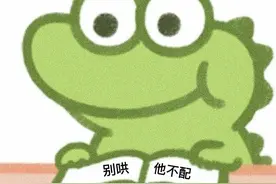 表情包：如何哄男朋友，别哄，他不配图片