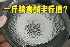 一斤粮食酿成半斤酒？农村集市上散装粮食酒10元一斤能买吗？图片