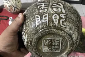 山西临汾古玩城发现一个奇特的碗 上面写满不认识的字 卖3000值吗图片