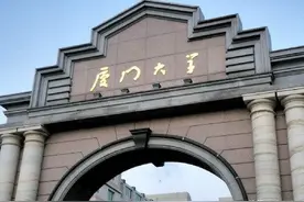 大学拆分之殇—厦门大学（7所985、5所211）图片