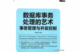 详解四类数据库事务处理的艺术：事务管理与并发控制，值得收藏图片
