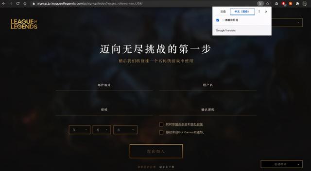 安卓平台《英雄联盟：激斗峡谷》简单体验及详细安装教程