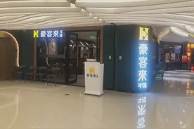 放心消费示范单位|豪客来牛排—重启欢聚时刻！图片