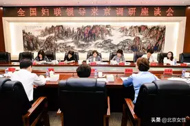 黄晓薇在北京调研时强调：把思想政治引领嵌入服务联系妇女和家庭全过程图片