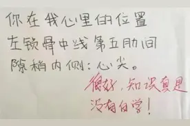 高中生“情书”火了，特殊暗号堪比摩斯电码，老师看后直呼看不懂图片