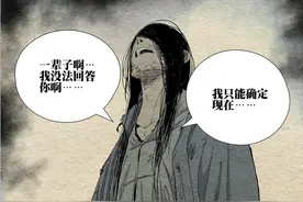 张怀义等人的话对应各自的八奇技，三十六贼结义让无根生得偿所愿图片