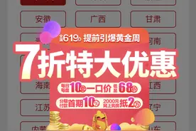 恒大全国楼盘全线7折“金九银十”单月销售额冲刺1000亿元图片