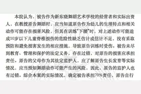 舞蹈教育市场规模将达500亿元！少儿骨骼发育尚未定型，练舞要防这些伤害图片
