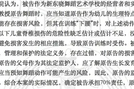 舞蹈教育市场规模将达500亿元！少儿骨骼发育尚未定型，练舞要防这些伤害图片