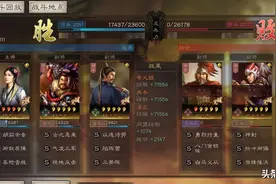 三国志战略版：80%免伤真的牛，法正与蔡文姬堆出极限免伤图片