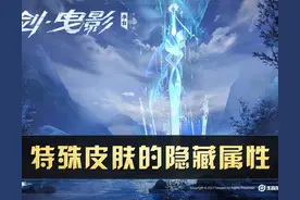 王者荣耀：这四款皮肤，有超乎寻常的隐藏属性，好似多了一个技能图片