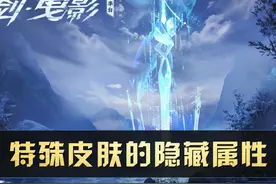王者荣耀：这四款皮肤，有超乎寻常的隐藏属性，好似多了一个技能图片