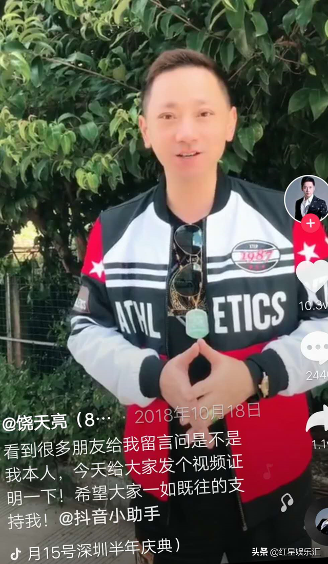 喜讯，歌手饶天亮15日将在深圳举办开播半周年庆典暨粉丝见面会