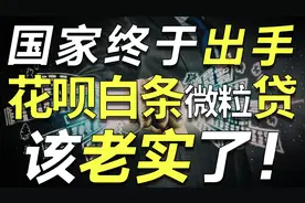 解气！国家这一招下去，那些变着法催年轻人借钱的APP该老实了图片