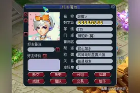 梦幻西游：杨洋游戏角色被曝光，武神坛八强称谓，常年混迹服战圈图片