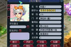 梦幻西游：杨洋游戏角色被曝光，武神坛八强称谓，常年混迹服战圈图片