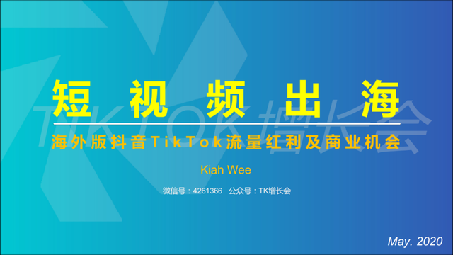 tiktok是抖音吗（为什么TikTok是两年前的抖音）