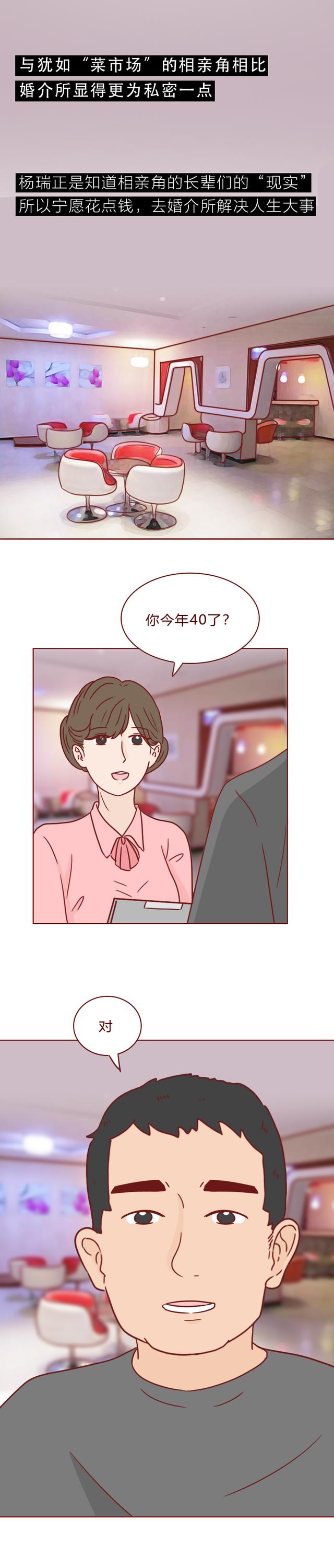 女生不想结婚，男生娶不到老婆，这篇漫画揭露当代男女交友之痛