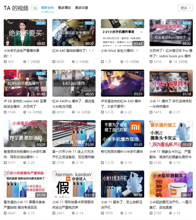 卢伟冰的微博，红米K40发生爆炸是真的吗 卢伟冰微博开骂（突然“爆炸”，把我看傻了）