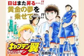 《足球小将》里的东京奥运：大空翼挺进淘汰赛，中国挑战巴德图片