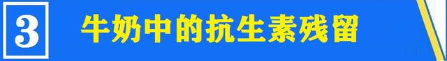 舌尖上的安全（8）——解读牛奶中的β-内酰胺酶