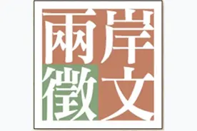 台湾女孩投书台媒分享两岸观点：我的大陆朋友，放弃了“和平统一”图片