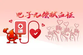 @网友天涯过客，陳陳陳三岁......你们对献血和电子无偿献血证的问题有回应了！图片