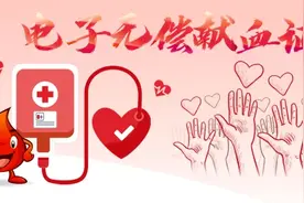 @网友天涯过客，陳陳陳三岁......你们对献血和电子无偿献血证的问题有回应了！图片
