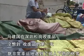 河南：男子收废品意外“捡到”老婆，为报恩她生了3个孩子就走了图片