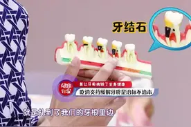 不想提前“掉牙”？牙医教你避开4大误区，到80岁依然可以有一口好牙图片