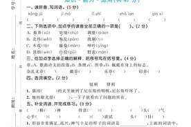 2020春部编人教版语文六年级下册第二单元达标测试及参考答案图片