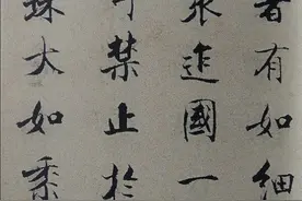张即之【度人经】图片