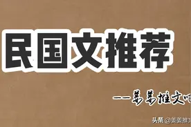 民国文合集！《旧梦1913》《十二年故人戏》《海上华亭》好看图片