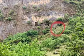 巧家竟然有这么一个神奇的溶洞—荞麦地“仙人洞”图片