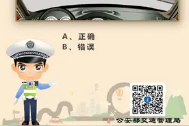 #驾照考试科目一#下图说法正确与否？ ​​​​图片