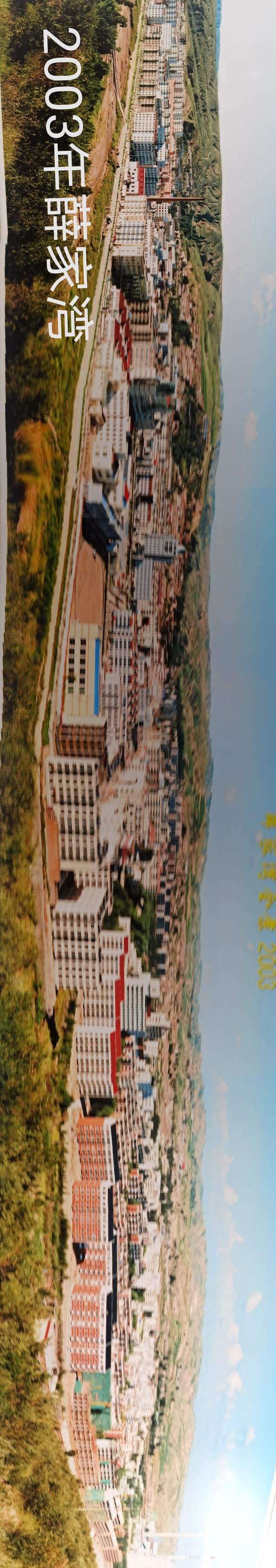 煤城薛家湾变迁记