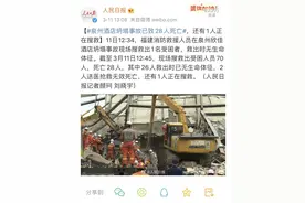 28人遇难！正在搜救最后一人图片
