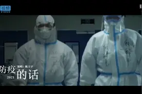 爱济南原创防疫MV上线！跟着RAP学防护，入脑入心记得住图片