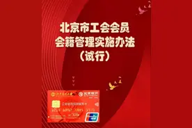 工会会员会籍怎么管理？小编带您一图了解～图片