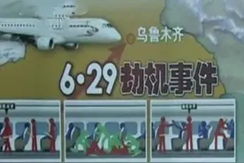 9年前，天津航空7554航班遭歹徒劫机，乘客高呼：是男人都给我上图片