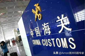 海关是怎样知道双重国籍的？图片