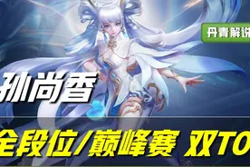 王者荣耀：一夜之间，孙尚香热度飙至T0！这套怪异出装立了大功图片