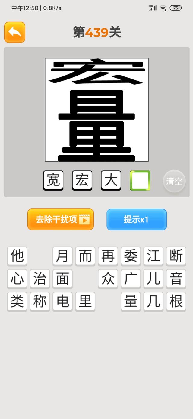 最新疯狂猜成语，2020年，领金币331关~360关