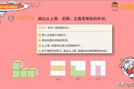 四个积木游戏，有效提升三-六年级孩子的空间思维，逆向空间思维图片